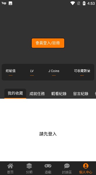 JMcomic.2.0最新版