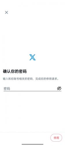 Twitter官网版安卓版