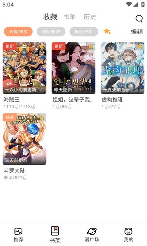 一耽漫画app正版