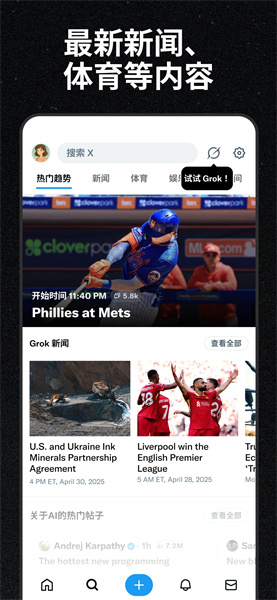 twitter中文版下载_推特中文版手机app下载