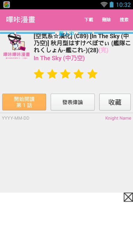 哔咔漫画最新版