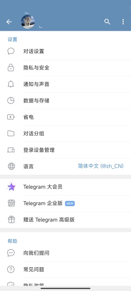 Telegreat中文官方版