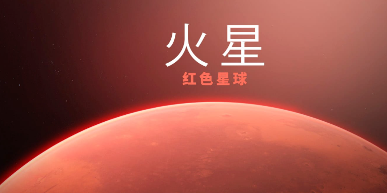 2026火星计划怎么申请 2026年火星计划申请步骤及入口