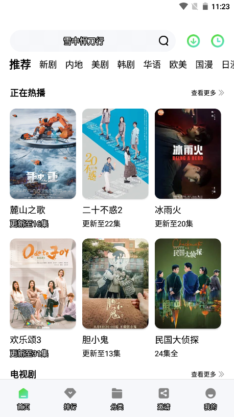 斑马视频下载_斑马视频软件下载