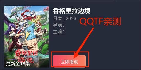 横风动漫官方版