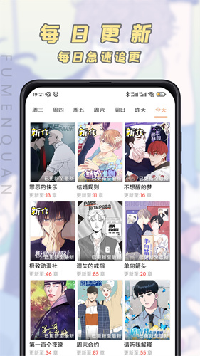 JK漫画头像是粉头版