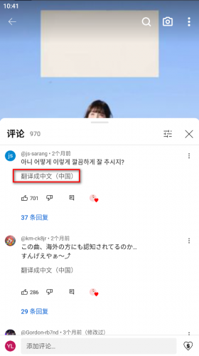 YouTube中文版