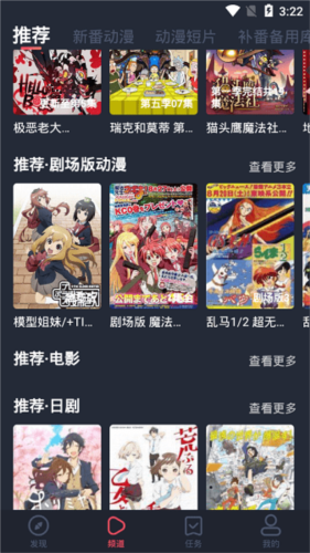 横风动漫官方版