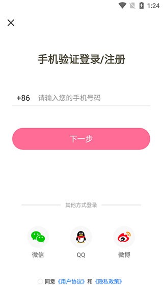 一耽漫画app正版