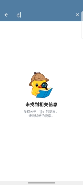 飞机APP聊天软件官方版