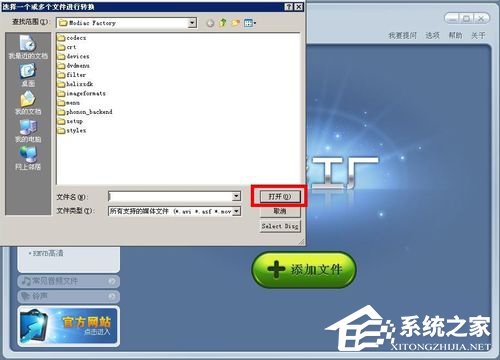 魔影工厂怎么用?如何用魔影工厂转换格式?