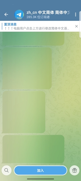 Telegreat中文官方版