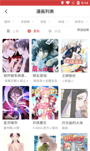 亲亲漫画下载_亲亲漫画免费app下载