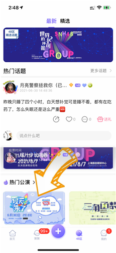 口袋48下载_口袋48推荐下载