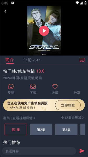 囧次元无广告纯净版