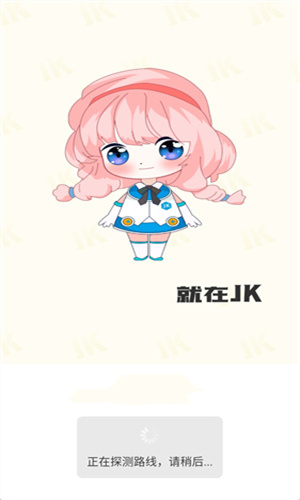 jk漫画免费版下载头像是粉头老版本下载_JK漫画头像是粉头版手机app下载