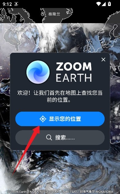 Zoomearth风暴追踪器