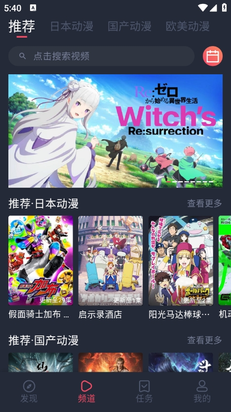 clicli动漫官方正版下载_CliCli动漫官方正版免费app下载