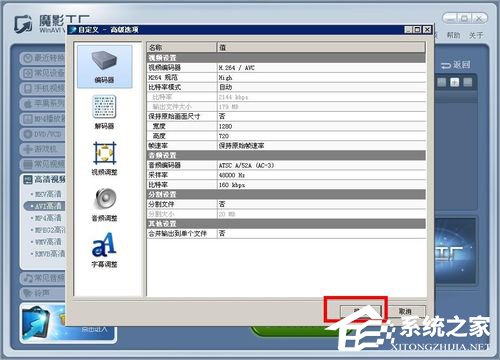魔影工厂怎么用?如何用魔影工厂转换格式?
