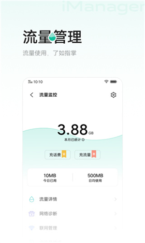 i管家下载_i管家最新版手机app下载
