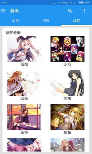 Ehviewer彩色版1.9.9.9