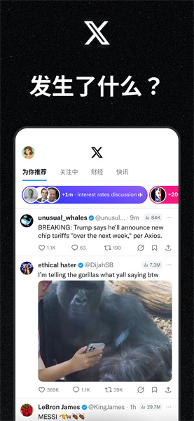 推特app下载官网下载_Twitter官网版安卓版免费app下载