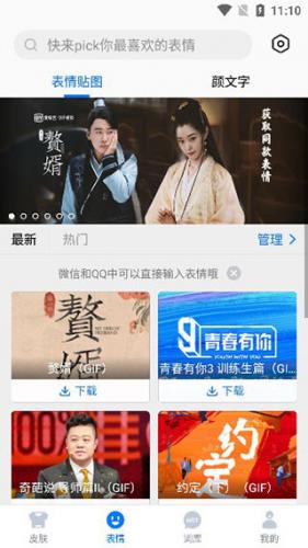 百度手写输入法下载_百度手写输入法免费app下载