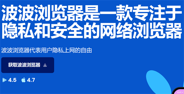 BOBO浏览器安卓版