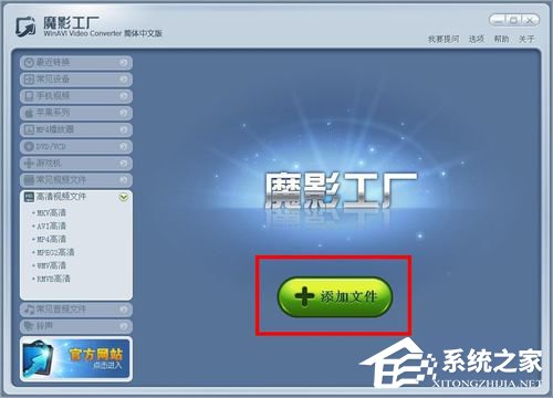 魔影工厂怎么用?如何用魔影工厂转换格式?