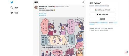 Twitter最新版2026