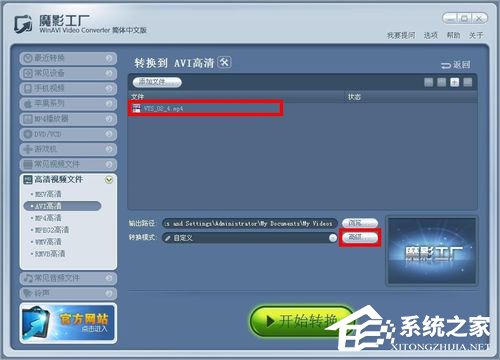 魔影工厂怎么用?如何用魔影工厂转换格式?