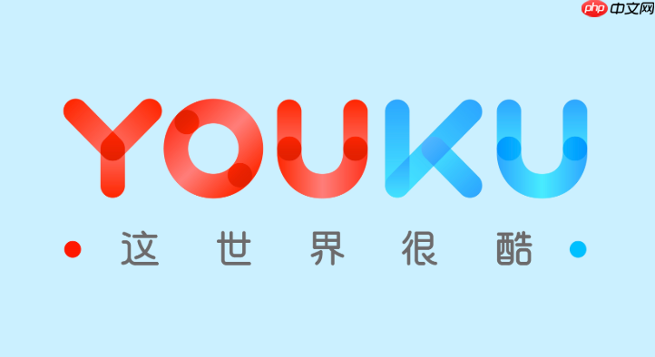 优酷怎么开启弹幕功能_优酷弹幕开关与设置方法