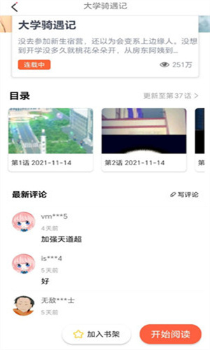 jk漫画免费版下载头像是粉头老版本下载_JK漫画头像是粉头版手机app下载
