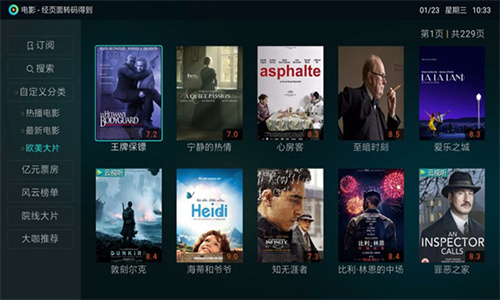 电视家5.0下载_电视家5.0电视版软件下载