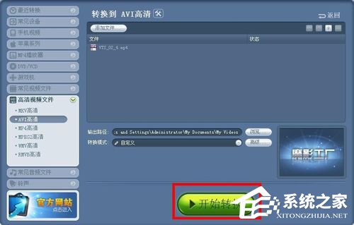 魔影工厂怎么用?如何用魔影工厂转换格式?