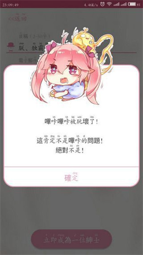 PicACG2.2.3.1.5官网下载_picacg哔咔漫画官网版app下载
