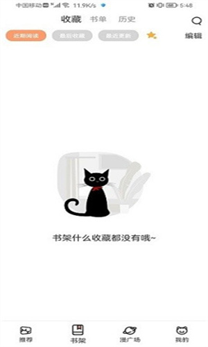 猫上漫画官方正版app下载_喵上漫画软件免费app下载