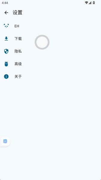 E站(ehviewer)白色版本正版