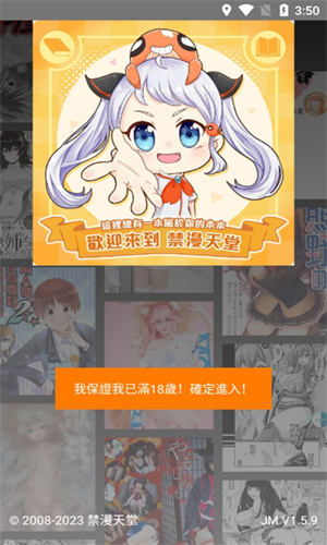 JMCOMIC.2.0下载_JMcomic.2.0最新版下载