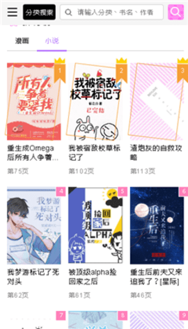 啵乐漫画app下载_啵乐漫画下载