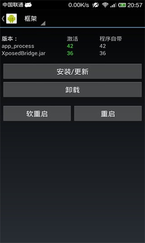 xposed框架下载_Xposed框架最新版手机app下载