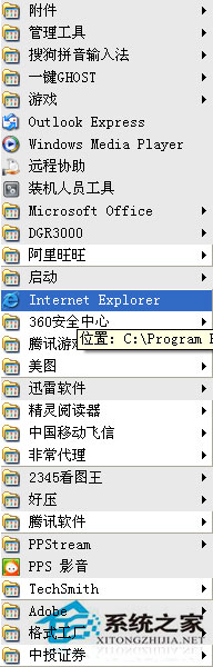 Win7 ie未响应如何解决?