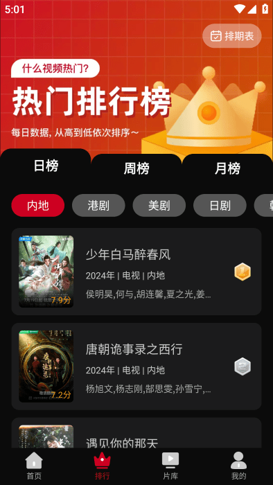 心雨影评下载_心雨影评免费app下载