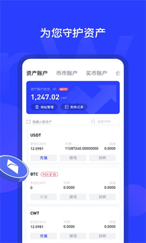 Lbank蓝贝壳交易所