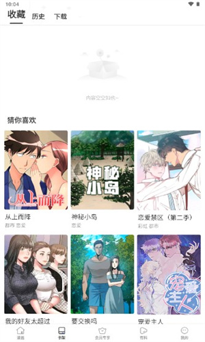 亲亲漫画下载_亲亲漫画免费app下载