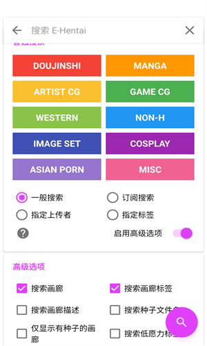 EHVIEWER彩色版下载_E站(eh软件下载