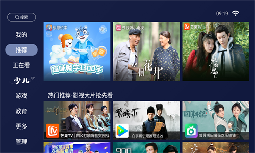 火星直播2025最新版