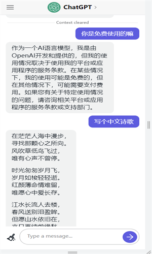 CHATGPT下载_ChatGPT安卓版免费app下载