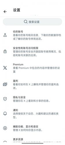 Twitter官网版安卓版