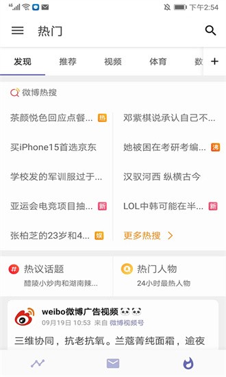 share微博下载_Share微博软件下载